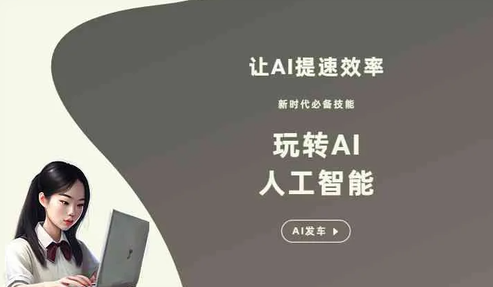 天山区GEO优化完整科普：原理、价值与核心适配场景